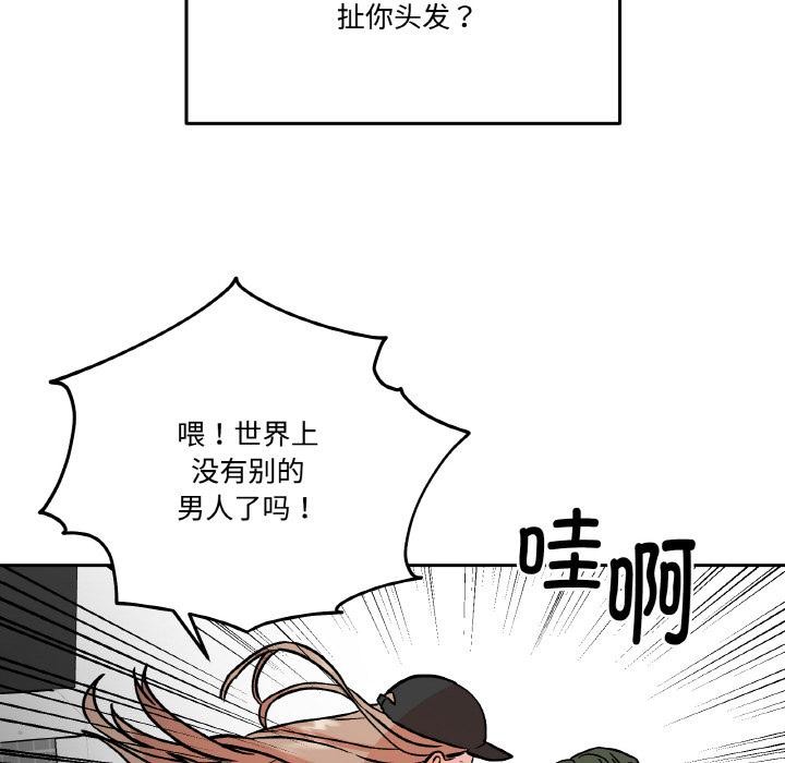 附属品少女的叛逆期第15話