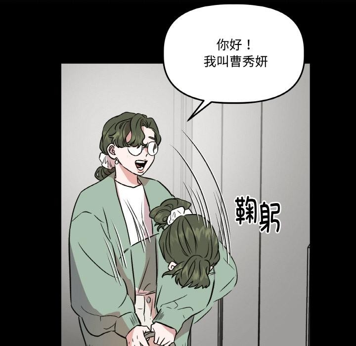 附属品少女的叛逆期第15話