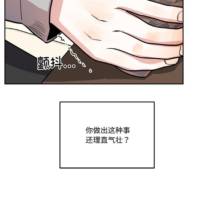 附属品少女的叛逆期第15話