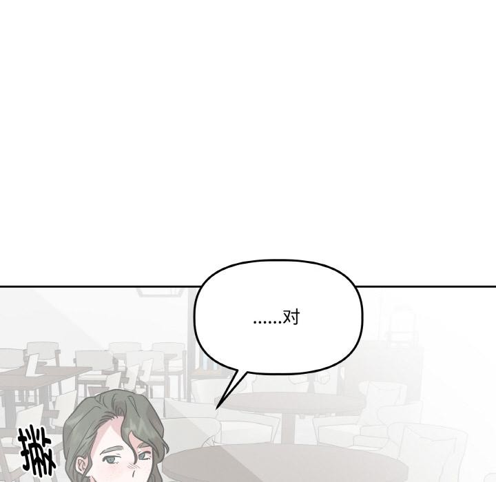 附属品少女的叛逆期第15話