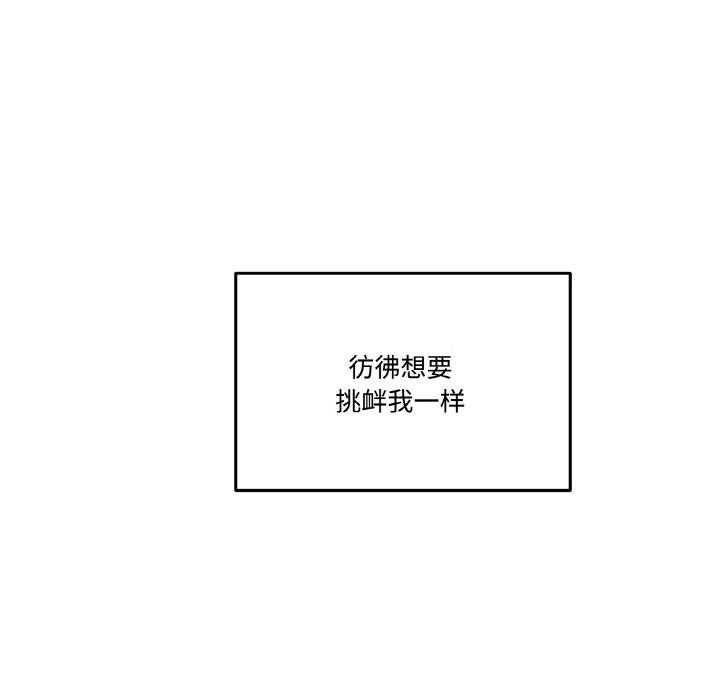 附属品少女的叛逆期第15話