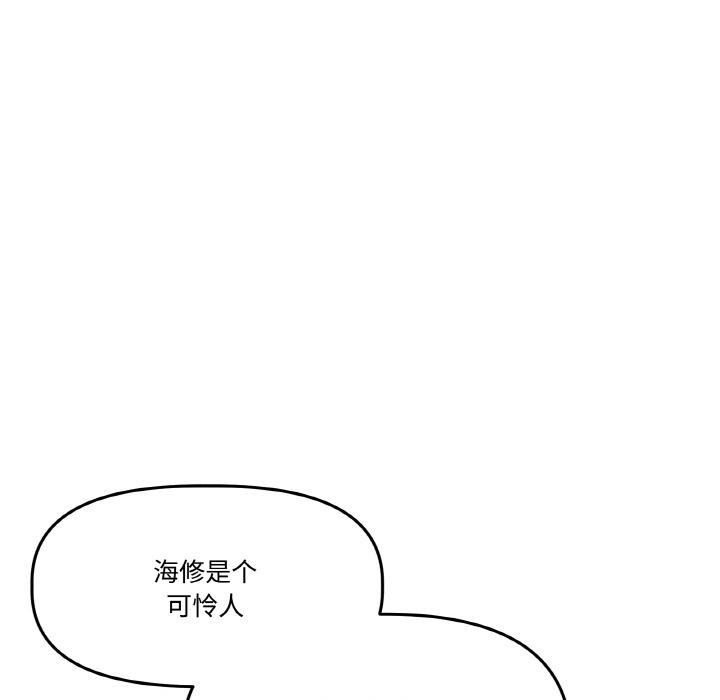 附属品少女的叛逆期第15話