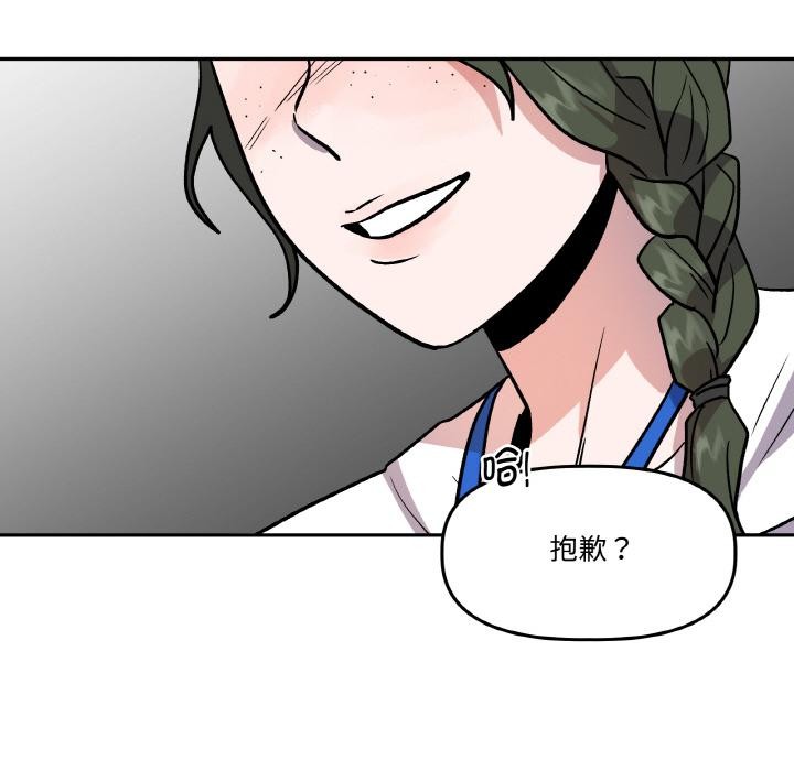 附屬品少女的叛逆期第15話