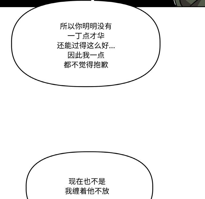 附属品少女的叛逆期第15話