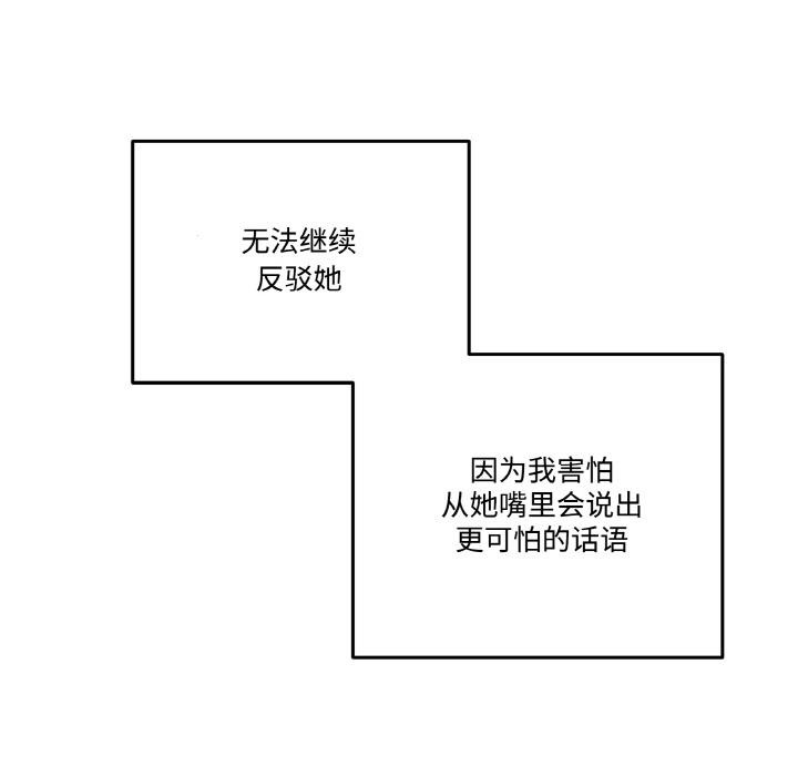 附属品少女的叛逆期第15話