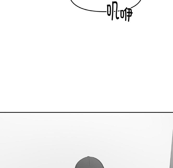 附属品少女的叛逆期第15話