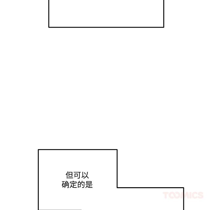 附属品少女的叛逆期第15話