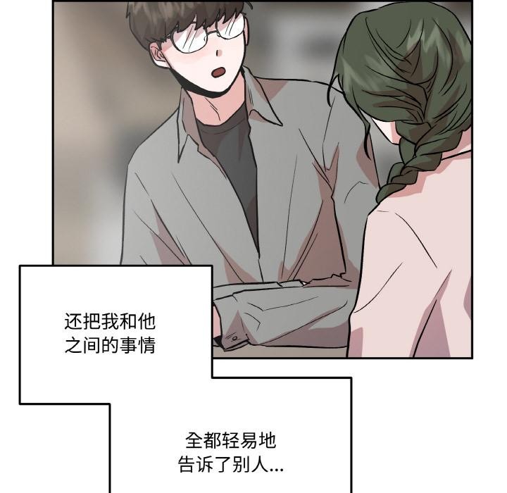 附属品少女的叛逆期第15話