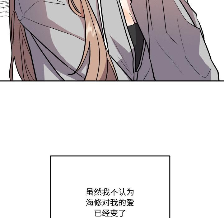 附属品少女的叛逆期第15話