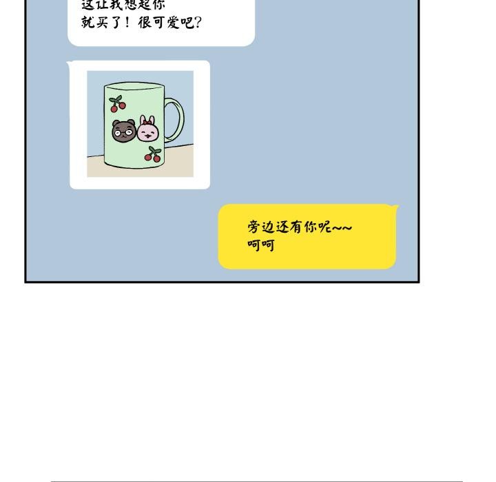 附属品少女的叛逆期第15話