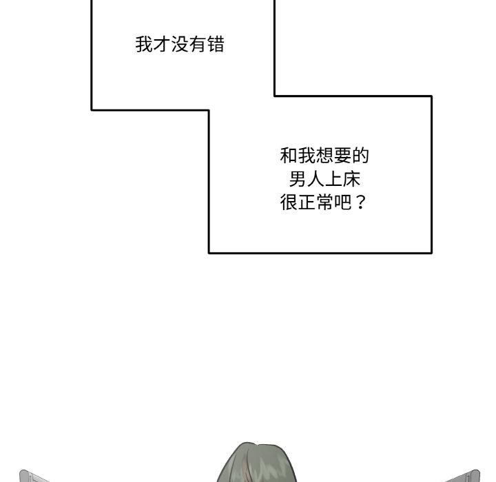 附属品少女的叛逆期第15話