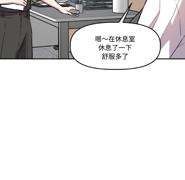 附属品少女的叛逆期第15話