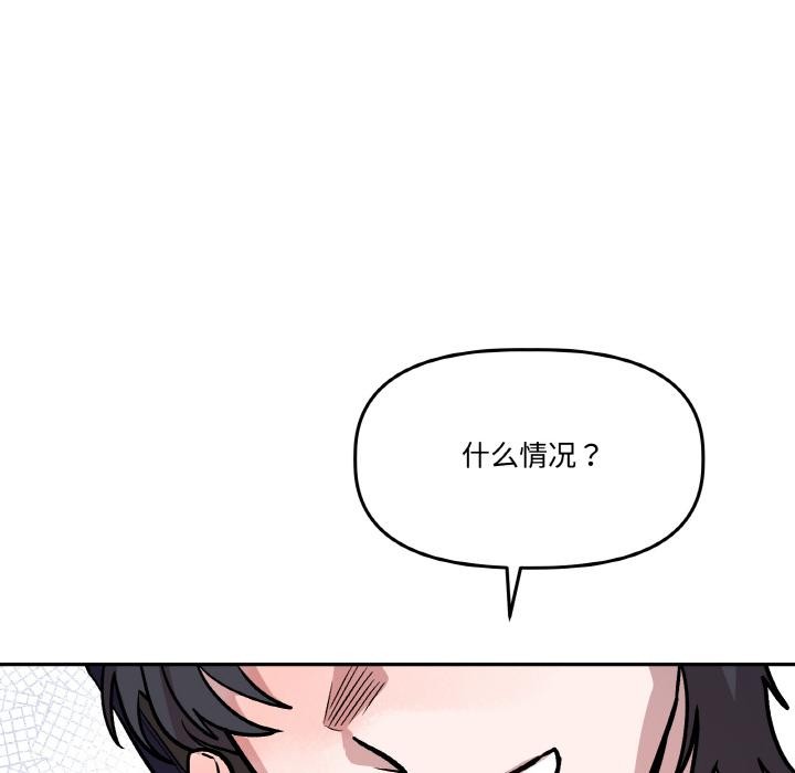 附属品少女的叛逆期第15話