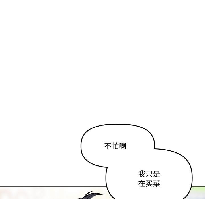 附属品少女的叛逆期第15話