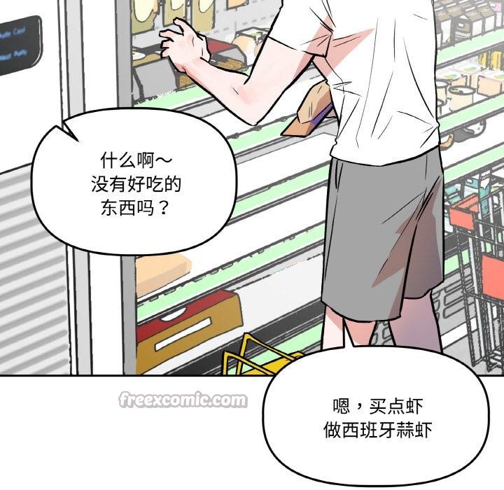 附属品少女的叛逆期第15話