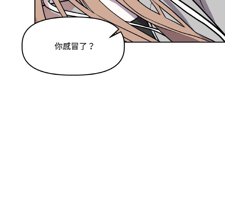 附属品少女的叛逆期第15話