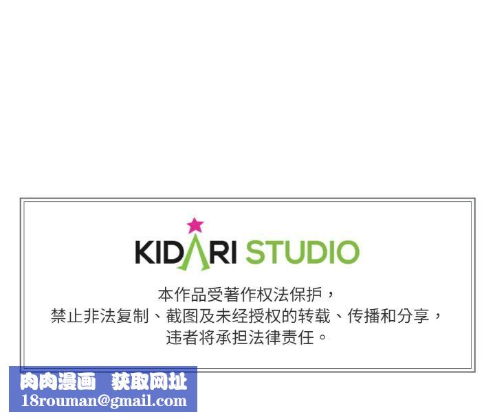 附属品少女的叛逆期第15話