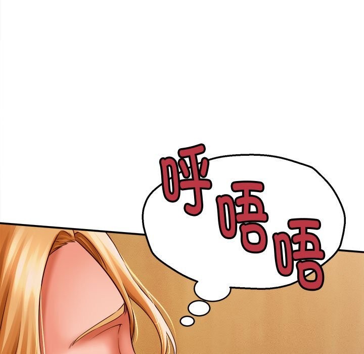 她们的夜晚属于我第7話