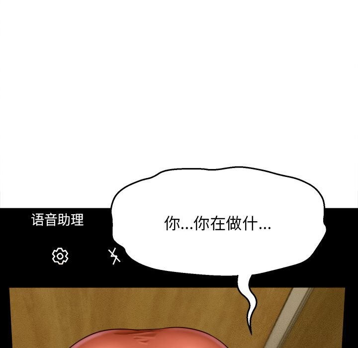 她們的夜晚屬於我第7話