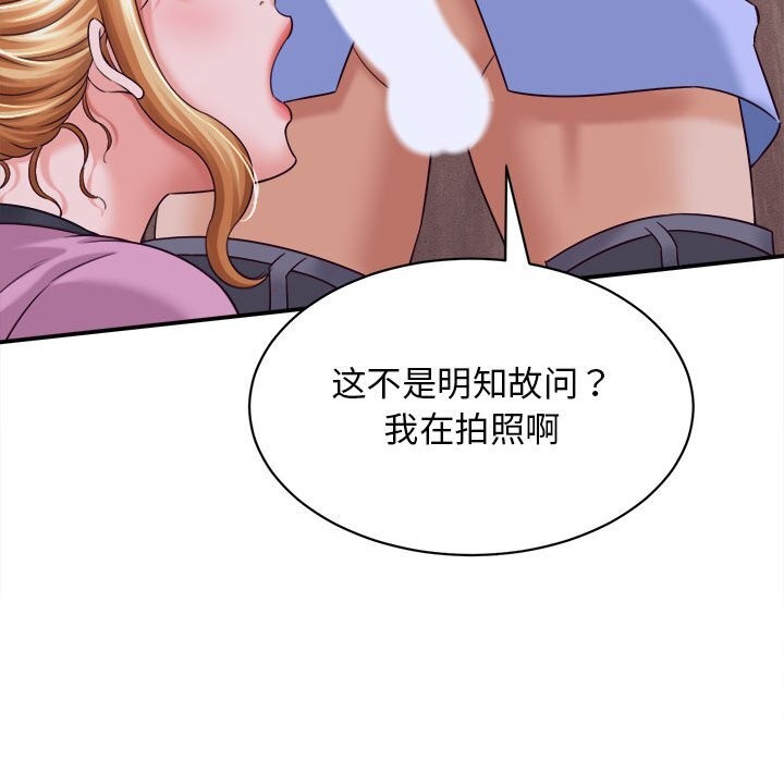 她們的夜晚屬於我第7話