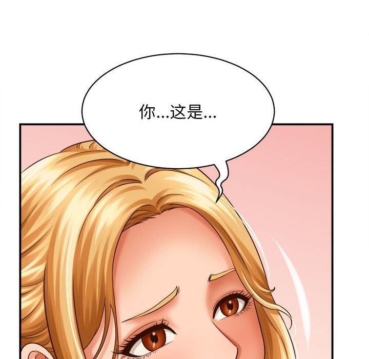 她们的夜晚属于我第7話