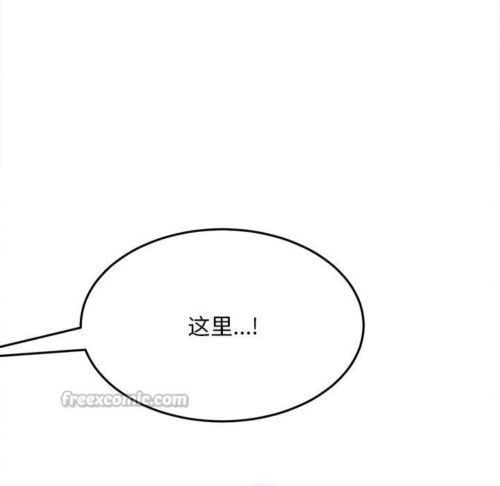 她們的夜晚屬於我第7話