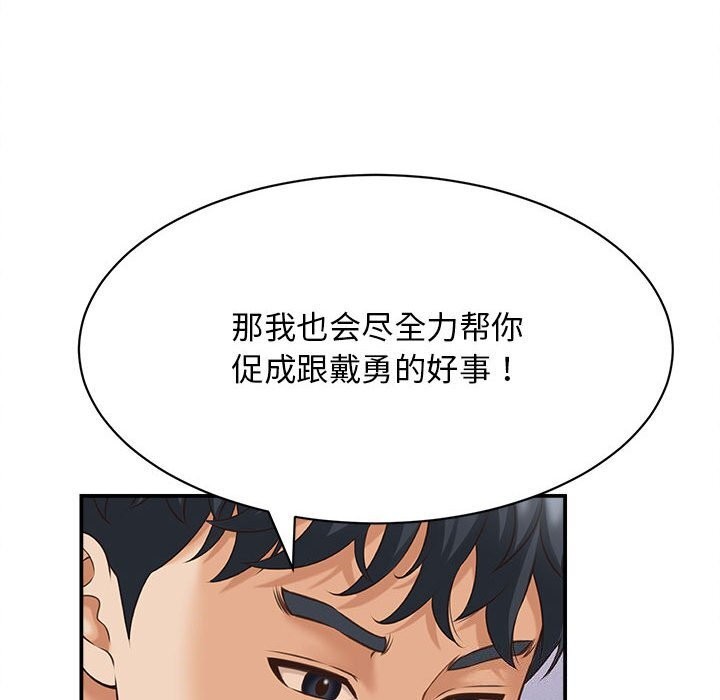 她们的夜晚属于我第7話