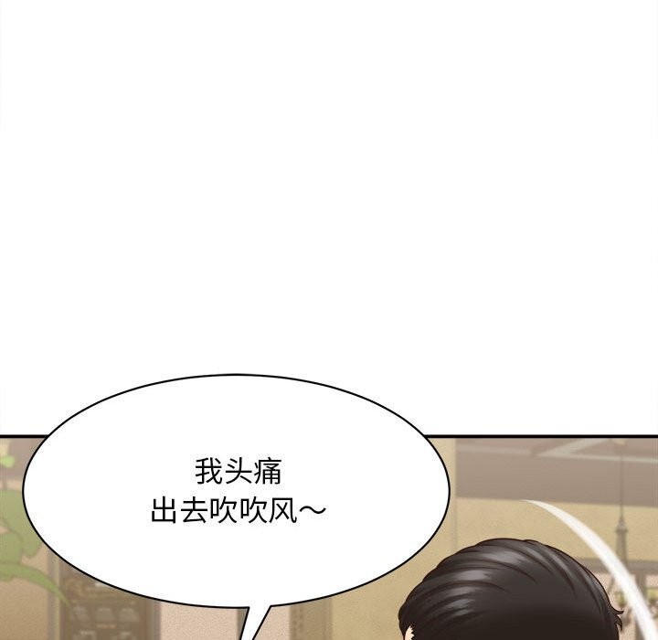 她们的夜晚属于我第7話