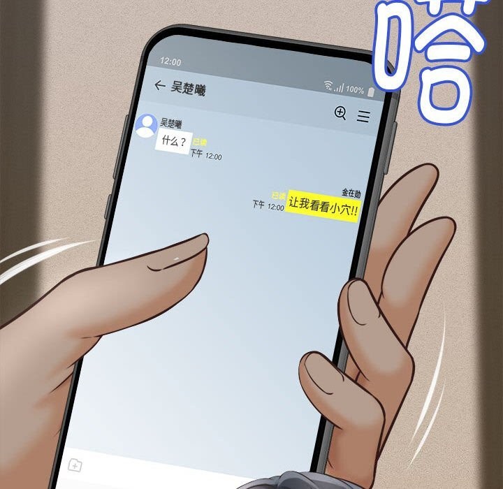 她们的夜晚属于我第7話