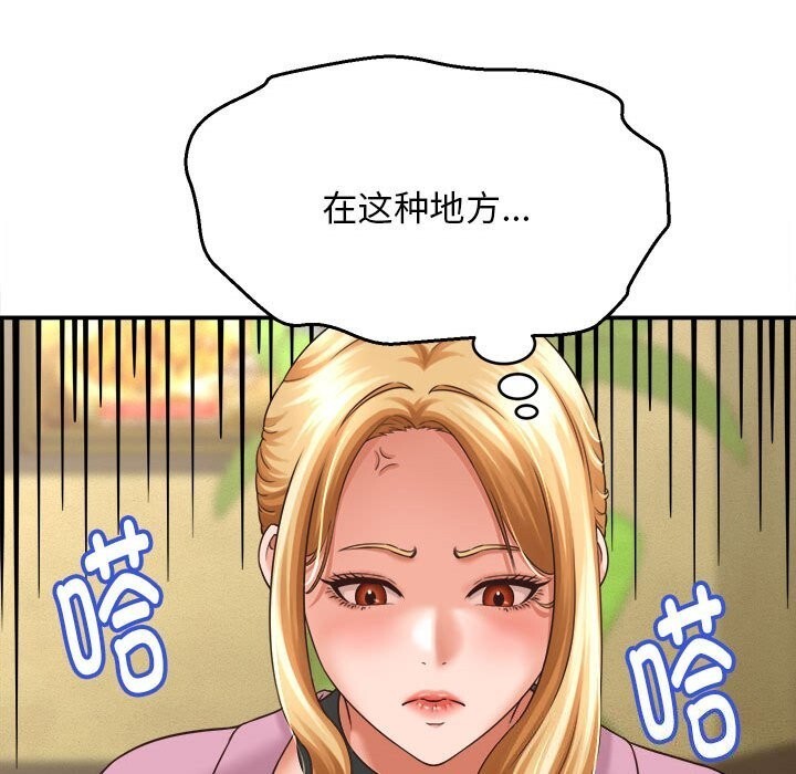 她们的夜晚属于我第7話