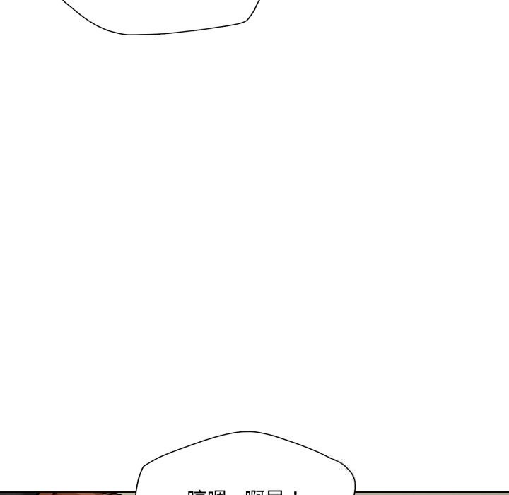 了不起的她第82話