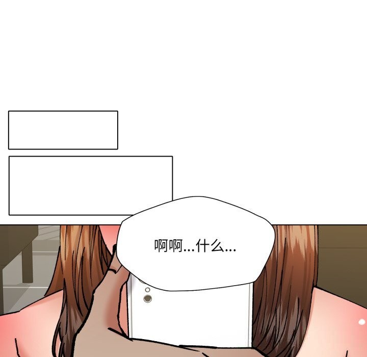 了不起的她第82話