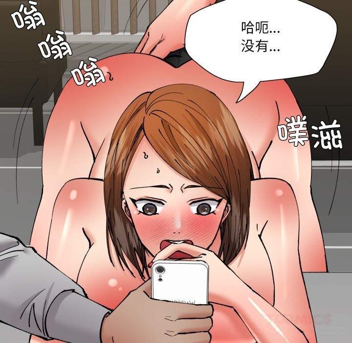 了不起的她第82話