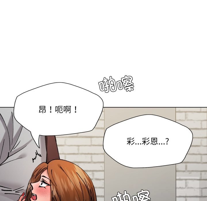 了不起的她第82話