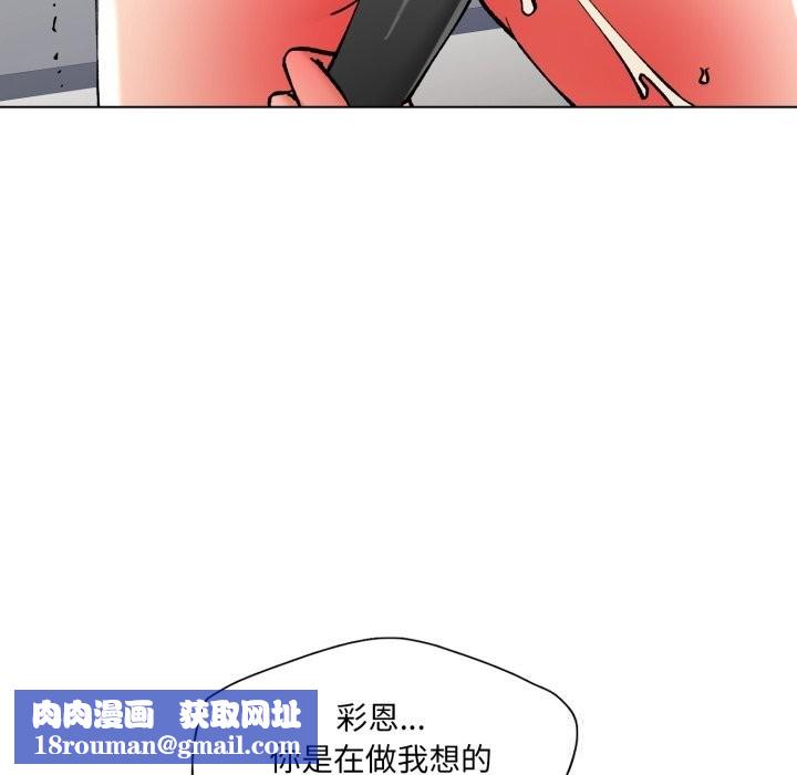 了不起的她第82話