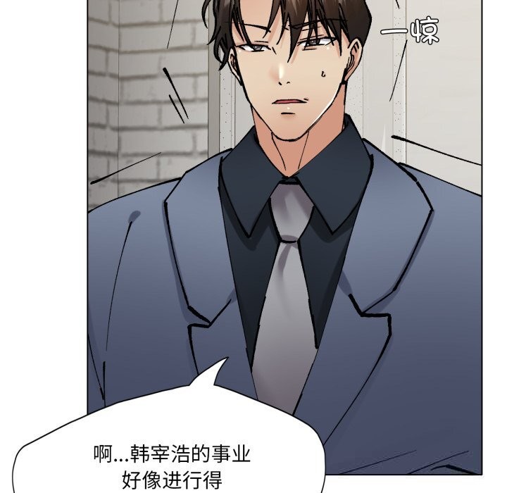 了不起的她第82話