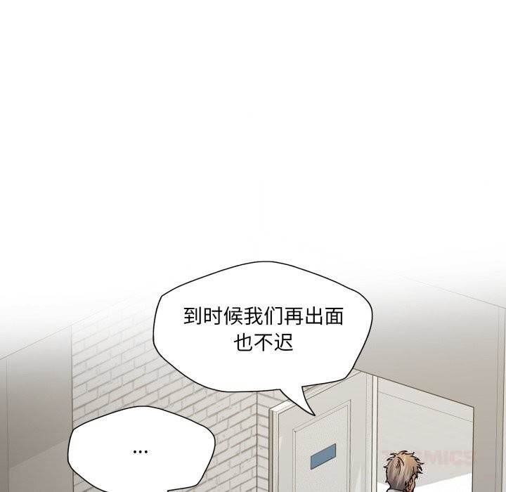 了不起的她第82話