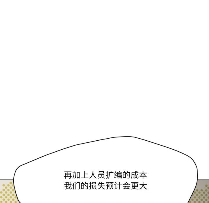 了不起的她第82話