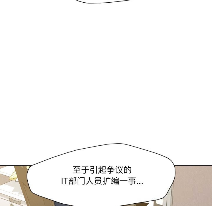 了不起的她第82話