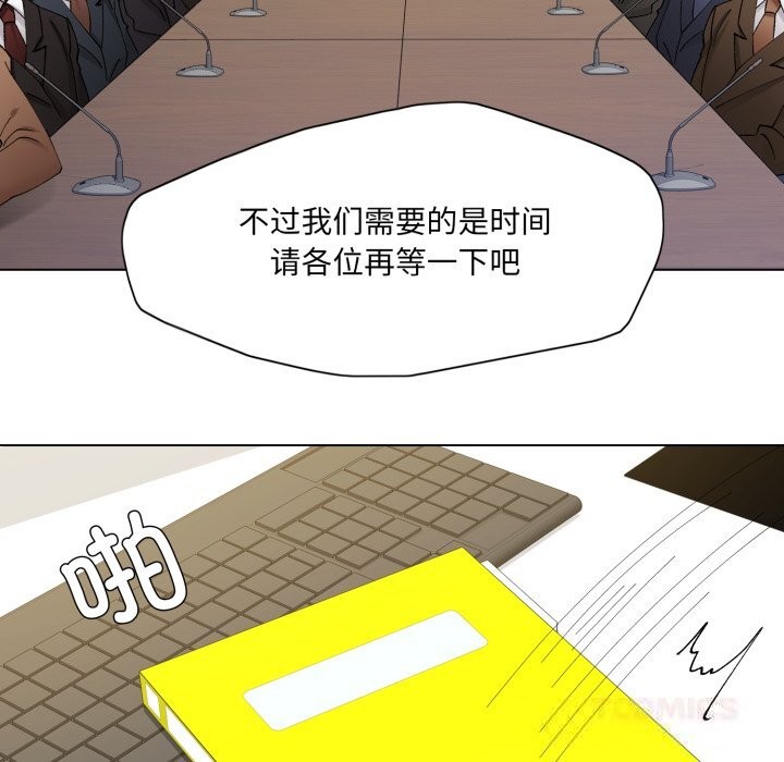 了不起的她第82話