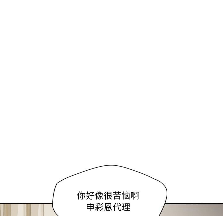 了不起的她第82話