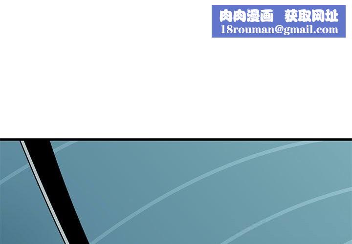 发小碰不得第84話