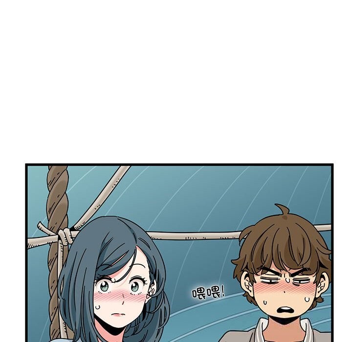 发小碰不得第84話