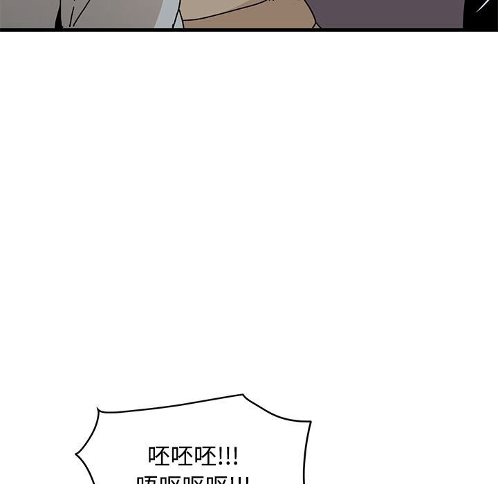 发小碰不得第84話