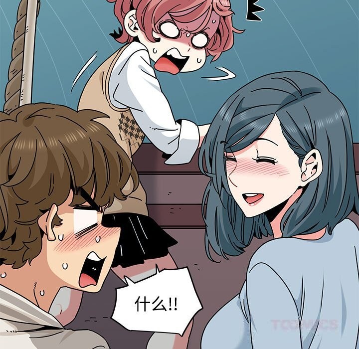 发小碰不得第84話