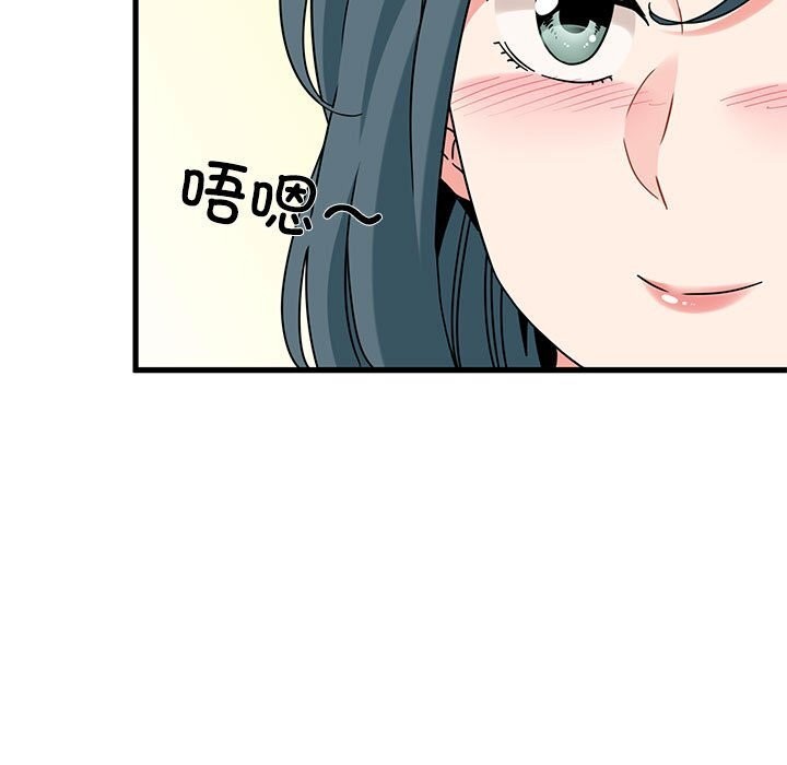 发小碰不得第84話