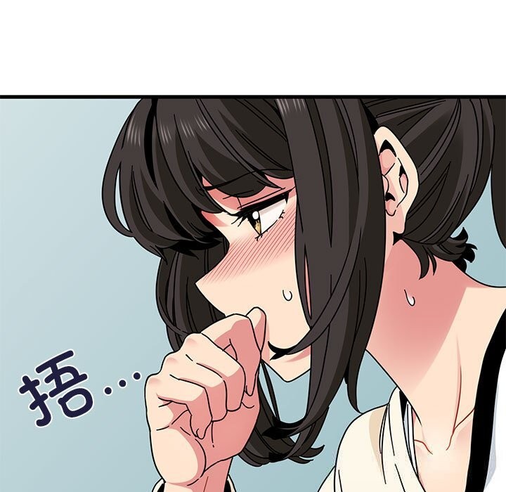 发小碰不得第84話