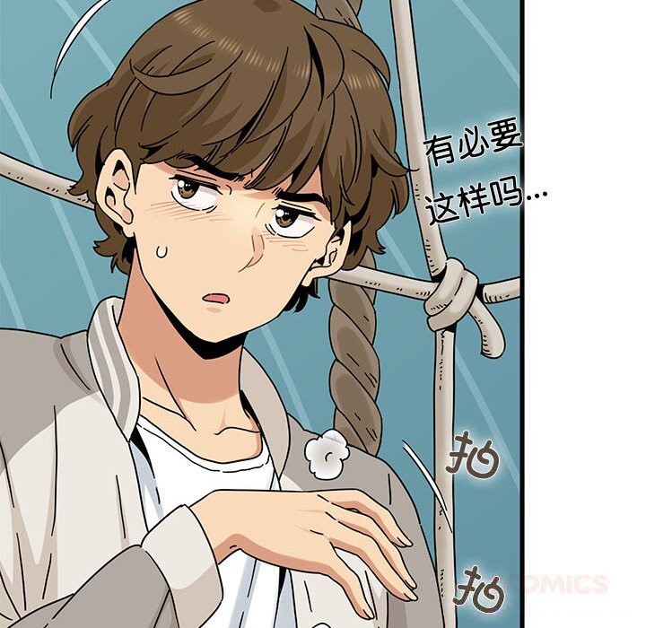 发小碰不得第84話