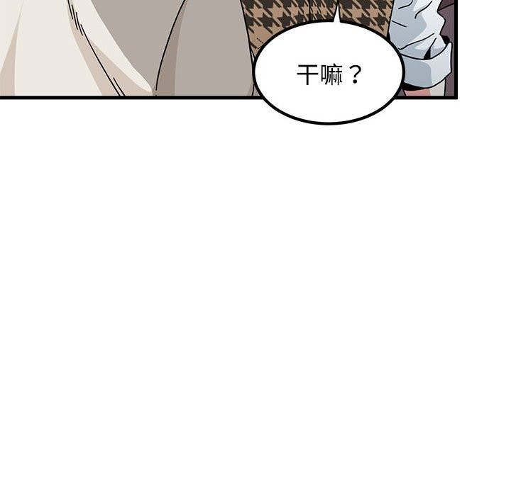 发小碰不得第84話