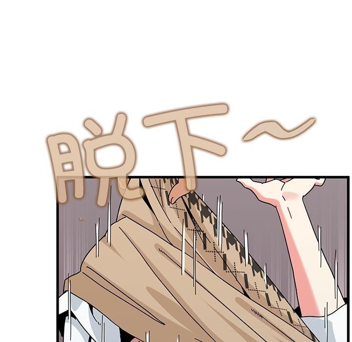 发小碰不得第84話